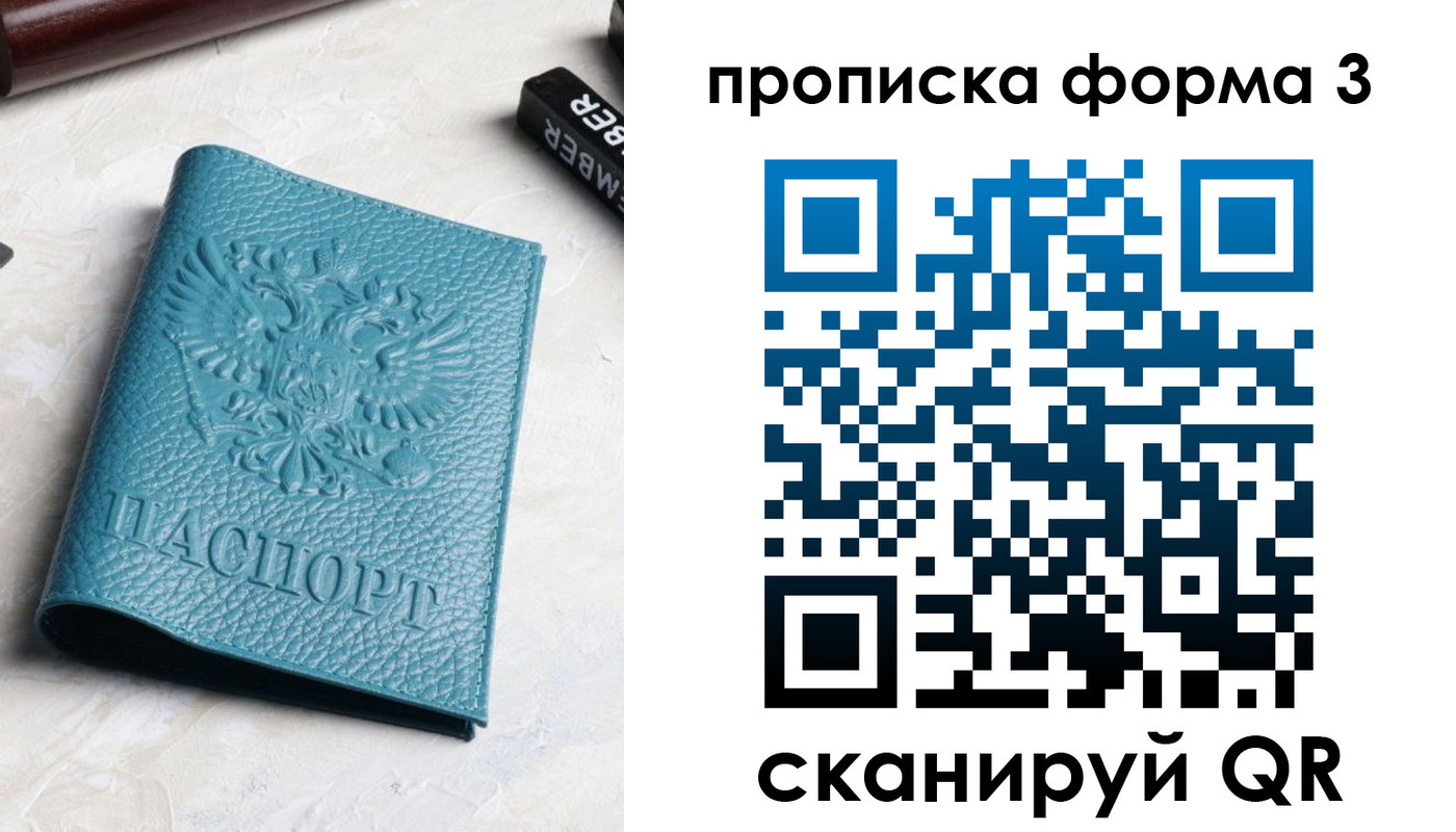прописка 2025 в Краснодарском крае