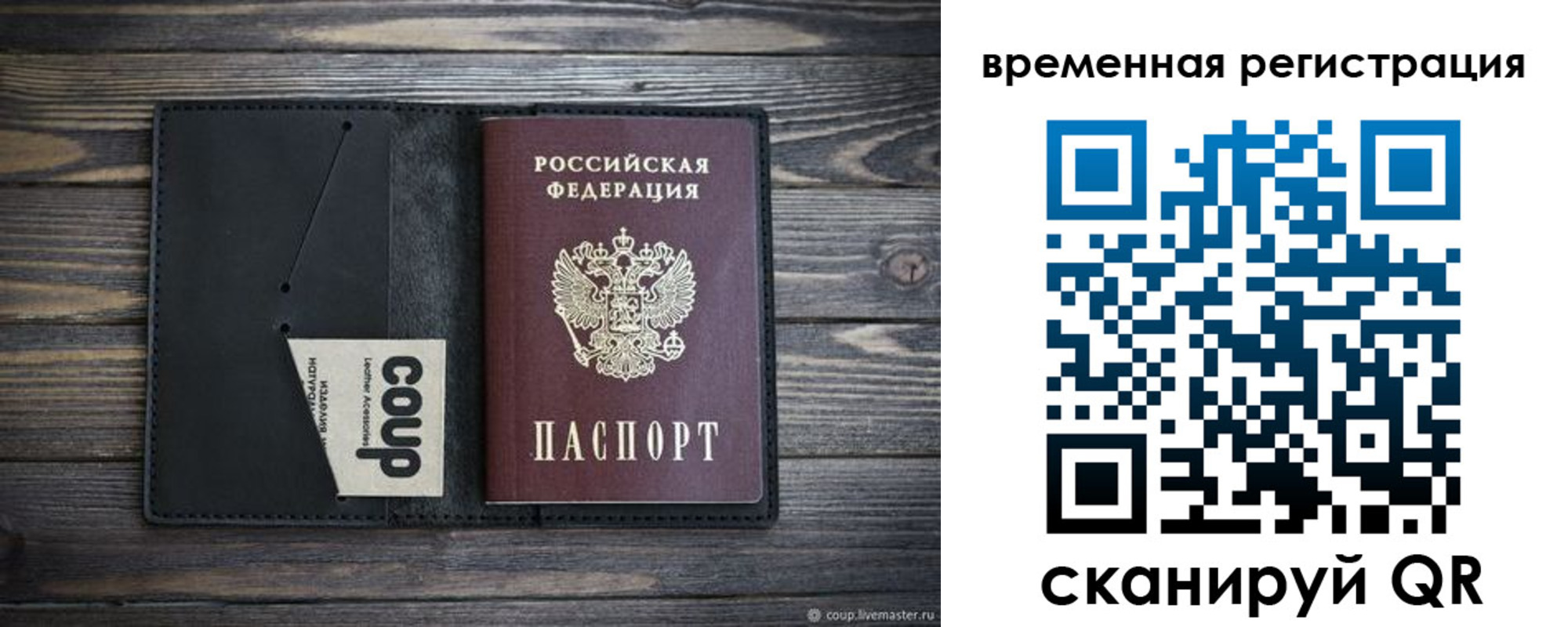временная регистрация собственник в Краснодарском крае