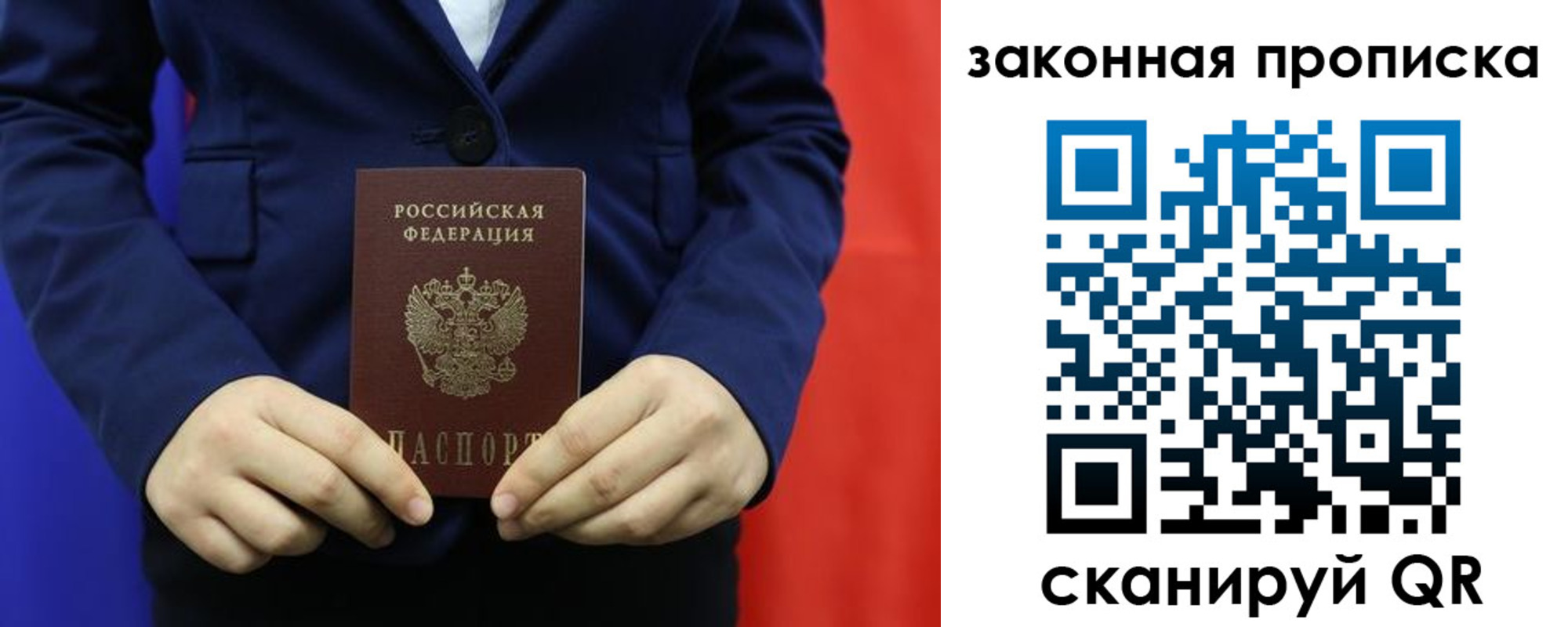 прописка ребенка в Краснодарском крае