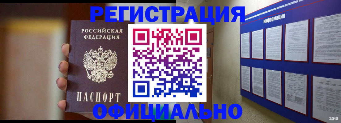 временная регистрация в Краснодарском крае