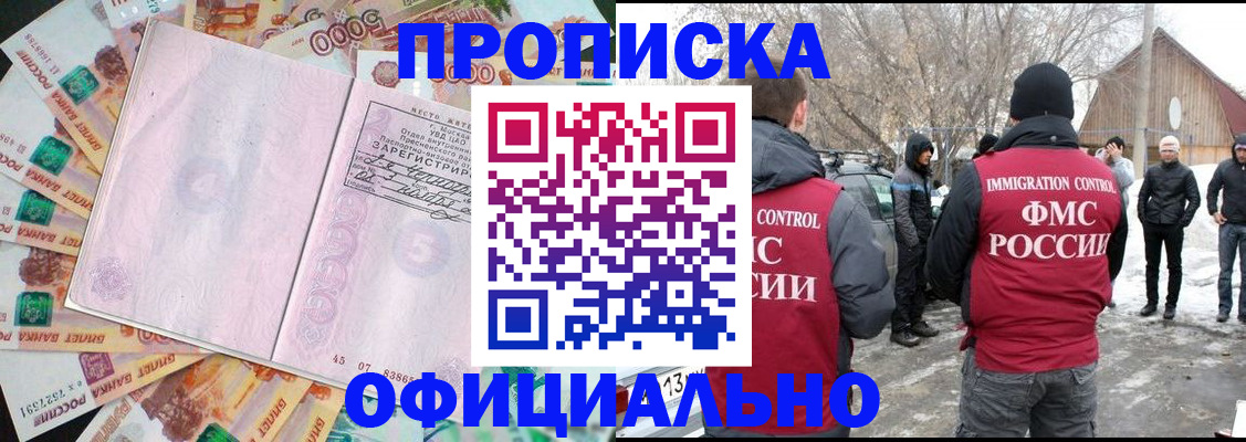 прописка поиск в Краснодарском крае