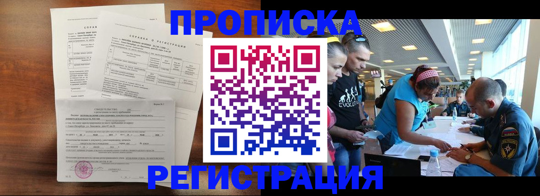 временная регистрация надежно в Краснодарском крае